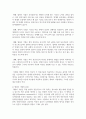 델파이 기법의 특징 및 장단점을 기술하고 델파이기법의 후광효과개념과 적용사례에는 어떠한 것이 있는지 1가지 이상 자세히 설명 4페이지