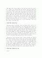 델파이 기법의 특징 및 장단점을 기술하고 델파이기법의 후광효과개념과 적용사례에는 어떠한 것이 있는지 1가지 이상 자세히 설명 5페이지