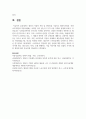 델파이 기법의 특징 및 장단점을 기술하고 델파이기법의 후광효과개념과 적용사례에는 어떠한 것이 있는지 1가지 이상 자세히 설명 7페이지