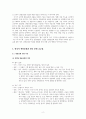 한국어 관용표현과 속담을 각각 2개씩 선정하여 한국 문화와 관련한 교수법에 대해서 서술하십시오.(관용표현과 속담의 어원, 또는 한국 문화와 관련된 내용을 중심으로 교수법을 기술하십시오) 2페이지