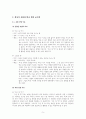 한국어 관용표현과 속담을 각각 2개씩 선정하여 한국 문화와 관련한 교수법에 대해서 서술하십시오.(관용표현과 속담의 어원, 또는 한국 문화와 관련된 내용을 중심으로 교수법을 기술하십시오) 5페이지