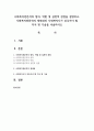 사회복지전문직의 정의, 역할 및 실천적 관점을 설명하고, 사회복지전문직의 정체성과 사회복지사가 갖추어야 할 지식 및 기술 1페이지