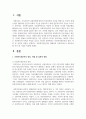 사회복지전문직의 정의, 역할 및 실천적 관점을 설명하고, 사회복지전문직의 정체성과 사회복지사가 갖추어야 할 지식 및 기술 2페이지