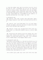사회복지전문직의 정의, 역할 및 실천적 관점을 설명하고, 사회복지전문직의 정체성과 사회복지사가 갖추어야 할 지식 및 기술 3페이지