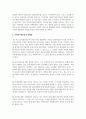 사회복지전문직의 정의, 역할 및 실천적 관점을 설명하고, 사회복지전문직의 정체성과 사회복지사가 갖추어야 할 지식 및 기술 4페이지
