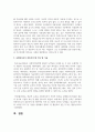 사회복지전문직의 정의, 역할 및 실천적 관점을 설명하고, 사회복지전문직의 정체성과 사회복지사가 갖추어야 할 지식 및 기술 5페이지