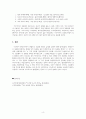 현대국어에 나타나는 경음화 현상의 실태와 유형, 그리고 그 배경에 대하여 논하시오. 4페이지