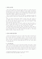 여러분이 가지고 있는 한국어 교재(외국인대상 교육용 교재)중 하나를 선택하여 교재 안의 제시된 문화항목을 정리하고 문화항목이 어떤 방식으로 교재에 제시되어 있는지 조사하여 제출하시오. 2페이지