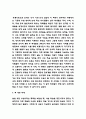 삶을 위한 수업 독후감 - 삶을 위한 수업 내용 요약과 책 내용 비평 및 인상깊었던 내용과 삶을 위한 수업 읽고나서 느낀점 4페이지