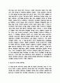 삶을 위한 수업 독후감 - 삶을 위한 수업 내용 요약과 책 내용 비평 및 인상깊었던 내용과 삶을 위한 수업 읽고나서 느낀점 5페이지