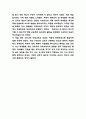 삶을 위한 수업 독후감 - 삶을 위한 수업 내용 요약과 책 내용 비평 및 인상깊었던 내용과 삶을 위한 수업 읽고나서 느낀점 6페이지