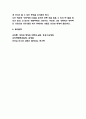 서번트 리더십 특성과 사례분석 및 서번트 리더십 역할,행동지침분석과 나의생각 - 서번트 리더십 연구레포트 7페이지