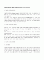 [사회복지조사론] 기술적 실태조사 2페이지