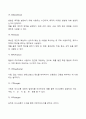 [사회복지조사론] 내용분석의 범주 설정 3페이지