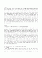 우리나라의 현대화 이전과 이후의 노인의 지위와 역할 변화에 대해 논하고 그에 따른 노인문제와 개입에 대한 필요성을 설명하시오 2페이지