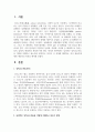 최근 우리사회에서는 성적소수자(LGBT)의 권리를 보호하고 그들의 성적 선택권을 인정하자는 입장과 이들을 무조건 반대하거나 혐오하는 입장이 심하게 대립 2페이지