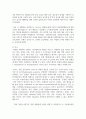최근 우리사회에서는 성적소수자(LGBT)의 권리를 보호하고 그들의 성적 선택권을 인정하자는 입장과 이들을 무조건 반대하거나 혐오하는 입장이 심하게 대립 4페이지