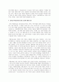 최근 우리사회에서는 성적소수자(LGBT)의 권리를 보호하고 그들의 성적 선택권을 인정하자는 입장과 이들을 무조건 반대하거나 혐오하는 입장이 심하게 대립 5페이지