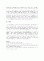 최근 우리사회에서는 성적소수자(LGBT)의 권리를 보호하고 그들의 성적 선택권을 인정하자는 입장과 이들을 무조건 반대하거나 혐오하는 입장이 심하게 대립 6페이지