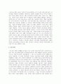 현대의 보육개념으로 볼 때 보육의 중요성에 대해 정리해 보세요 6페이지