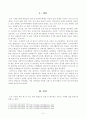 [방송통신대학교 2019학년도 1학기 중간과제물] 가축영양학(공통) 소가 사료를 섭취할 경우 탄수화물, 지방, 단백질의 소화 및 흡수 과정에대하여 기술하시오 2페이지