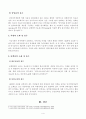 [방송통신대학교 2019학년도 1학기 중간과제물] 가축영양학(공통) 소가 사료를 섭취할 경우 탄수화물, 지방, 단백질의 소화 및 흡수 과정에대하여 기술하시오 4페이지
