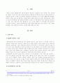[방송통신대학교 2019학년도 1학기 중간과제물] 가축영양학(공통) 소가 사료를 섭취할 경우 탄수화물, 지방, 단백질의 소화 및 흡수 과정에대하여 기술하시오 2페이지