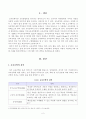 [방송통신대학교 2019학년도 1학기 중간과제물] 교육공학(공통) 교육공학에 대한 교육공학자들의 정의를 참고하여 자기 자신 나름대로의 교육공학에 대한 정의를 내리고, 교육공학의 다섯 가지 주요 영역에 대해서 설명한 다음 2페이지