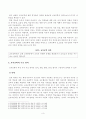 [방송통신대학교 2019학년도 1학기 중간과제물] 교육공학(공통) 교육공학에 대한 교육공학자들의 정의를 참고하여 자기 자신 나름대로의 교육공학에 대한 정의를 내리고, 교육공학의 다섯 가지 주요 영역에 대해서 설명한 다음 3페이지