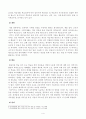 [방송통신대학교 2019학년도 1학기 중간과제물] 교육공학(공통) 교육공학에 대한 교육공학자들의 정의를 참고하여 자기 자신 나름대로의 교육공학에 대한 정의를 내리고, 교육공학의 다섯 가지 주요 영역에 대해서 설명한 다음 4페이지