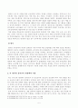 [방송통신대학교 2019학년도 1학기 중간과제물] 교육공학(공통) 교육공학에 대한 교육공학자들의 정의를 참고하여 자기 자신 나름대로의 교육공학에 대한 정의를 내리고, 교육공학의 다섯 가지 주요 영역에 대해서 설명한 다음 5페이지