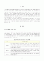 [방송통신대학교 2019학년도 1학기 중간과제물] 교육공학(공통) 교육공학에 대한 교육공학자들의 정의를 참고하여 자기 자신 나름대로의 교육공학에 대한 정의를 내리고, 교육공학의 다섯 가지 주요 영역 2페이지