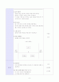 [방송통신대학교 2019학년도 1학기 중간과제물] 교육과정(B형) 만 5세용 인성교육과정 혹은 프로그램 제작의 필요성 6페이지