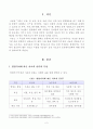 [방송통신대학교 2019학년도 1학기 중간과제물] 동물사료학(B형) 사료의 특성에 따른 분류 중 영양가치에 따라 사료를 3가지로 분류하고 그 종류와 특성에 대하여 설명하시오 2페이지