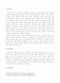[방송통신대학교 2019학년도 1학기 중간과제물] 동물사료학(B형) 사료의 특성에 따른 분류 중 영양가치에 따라 사료를 3가지로 분류하고 그 종류와 특성에 대하여 설명하시오 3페이지