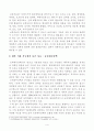[방송통신대학교 2019학년도 1학기 중간과제물] 동물사료학(B형) 사료의 특성에 따른 분류 중 영양가치에 따라 사료를 3가지로 분류하고 그 종류와 특성에 대하여 설명하시오 4페이지