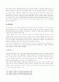 [방송통신대학교 2019학년도 1학기 중간과제물] 원예작물학1(C형) 채소의 과실발육과 착과조절에 대해 설명하라 4페이지