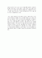 관계를 정리하는 중입니다 독후감 2페이지