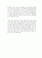 나는 죽음을 돌보는 사람입니다 독후감 2페이지