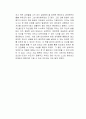 보이지 않는 곳에서 애쓰고 있는 너에게 독후감 2페이지
