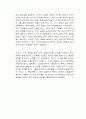 성공하는 사람들의 12가지 강점 독후감 2페이지