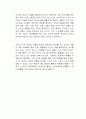 침팬지 폴리틱스 독후감 2페이지