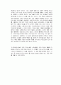 플랫폼 레볼루션 독후감 2페이지