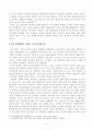 [방송통신대학교 2019학년도 1학기 중간과제물] 세계의역사(공통) 4차 산업혁명과 관련된 10건 이상의 언론 기사들을 참조하여 4차 산업혁명에 대한 자신의 입장을 기술하되, 위의 과제 작성시 지시사항을 유념하시오 3페이지