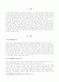 [방송통신대학교 2019학년도 1학기 중간과제물] 세계의역사(공통) 4차 산업혁명과 관련된 10건 이상의 언론 기사들을 참조하여 4차 산업혁명에 대한 자신의 입장을 기술하되, 위의 과제 작성시 지시사항을 유념하시오 2페이지