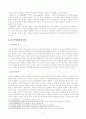 [방송통신대학교 2019학년도 1학기 중간과제물] 세계의역사(공통) 4차 산업혁명과 관련된 10건 이상의 언론 기사들을 참조하여 4차 산업혁명에 대한 자신의 입장을 기술하되, 위의 과제 작성시 지시사항을 유념하시오 3페이지
