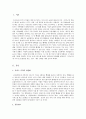 오피스텔의 주거자들을 대상으로 주문/배달형 세탁서비스 사업을 창업하려고 한다. 가격, 유통경로, 촉진전략을 수립하기 (서비스 가격의 차별화, 유통경로 및 입지전략, 홍보 및 광고, 행사 전략 등을 수립) 2페이지