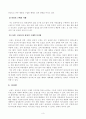 [방송통신대학교 2019학년도 1학기 중간과제물] 소비자행동론(A형) 브랜드 충성도와 관성적 구매는 어떤 차이가 있는지 자신의 실제 예를 들면서 설명하고, 기업과 소비자에게 주는 시사점을 도출하시오 4페이지