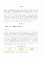 [방송통신대학교 2019학년도 1학기 중간과제물] 소비자행동론(A형) 브랜드 충성도와 관성적 구매는 어떤 차이가 있는지 자신의 실제 예를 들면서 설명하고, 기업과 소비자에게 주는 시사점을 도출하시오 2페이지