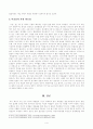 [방송통신대학교 2019학년도 1학기 중간과제물] 숲과삶(B형) 마을숲의 개념, 생태적 가치, 문화적 가치에 대하여 설명하고, 도시화가 진행되면서 우리나라 고유의 마을숲이 사라지거나 훼손되어 5페이지